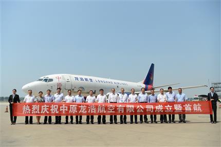 河南首家本土基地货运航空公司成立