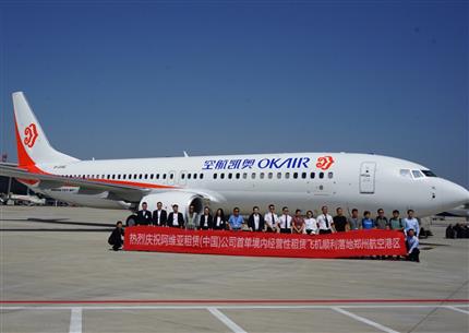 阿维亚（中国）公司境内外业务双丰收 波音737-800客机成功落地郑州机场