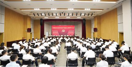 河南航投召开庆祝中国共产党成立100周年大会