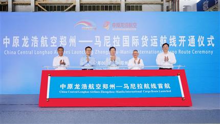 A Series of “Air Silk Road” Activities were Held in Zhengzhou