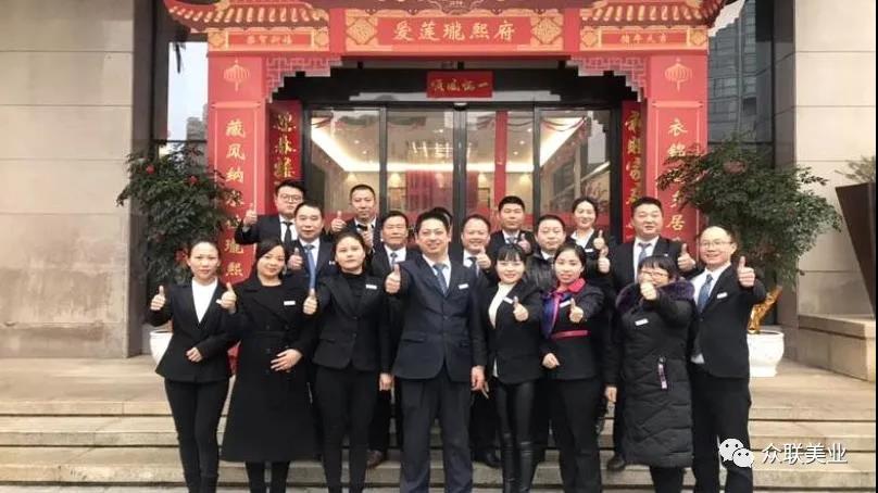 众联美业物业周报 | 服务是心的交流，服务是爱的载体