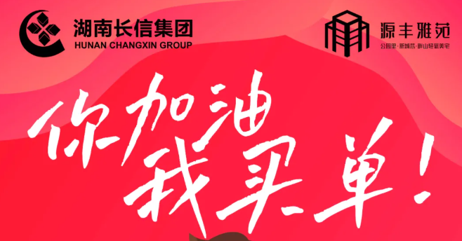 源丰雅苑 | 贴车贴 送油卡 你加油 我买单！