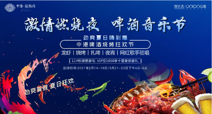 中港首届啤酒音乐节来袭！文末有惊喜：附获票攻略！