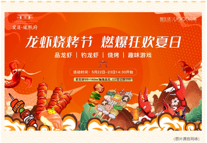 【爱莲瓏熙府】再度强势来袭！ 为全城带来一场龙虾狂欢盛宴 ！