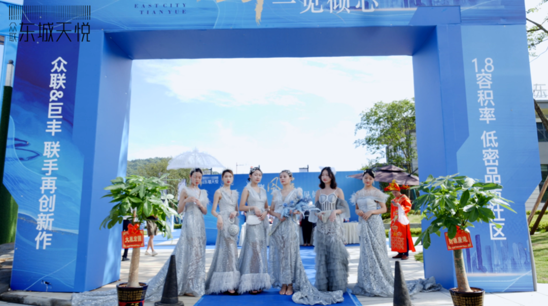 燃动城东！众联·东城天悦营销中心盛大开放，惊艳全城！